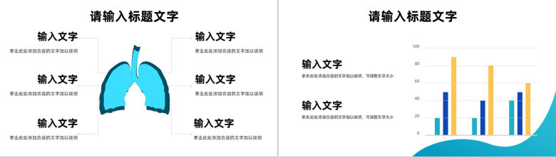 简约医疗护理行业病例谈论研究医护人员工作情况总结汇报病理分析PPT模板-3