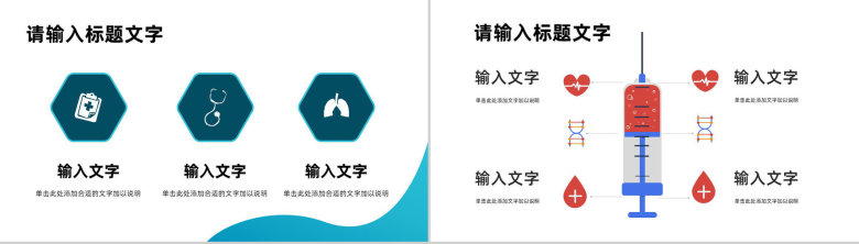 简约医疗护理行业病例谈论研究医护人员工作情况总结汇报病理分析PPT模板-5