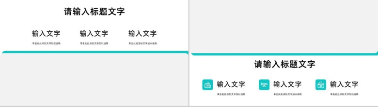 简约医疗护理知识技能培训医生护士岗前培训教育教学通用PPT模板-6