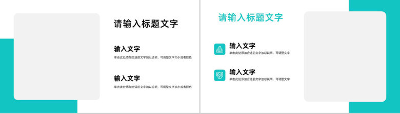 简约医疗护理知识技能培训医生护士岗前培训教育教学通用PPT模板-7