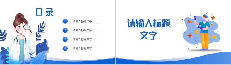 医疗医学行业医护人员月度工作情况总结汇报护理查房通用PPT模板-2