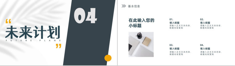 企业员工销售情况汇总述职报告团队产品销售业绩总结PPT模板-9