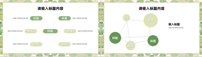 高等学校教师教学成果总结学生知识教育主题班会演讲PPT模板-10