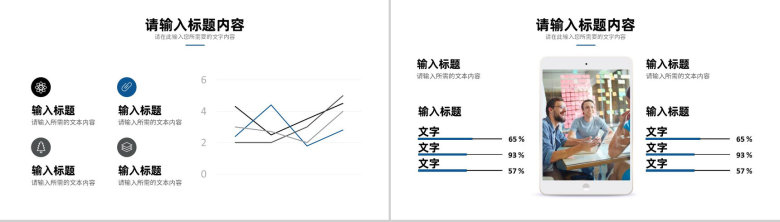 公司部门实习生转正述职演讲岗位工作情况汇报总结PPT模板-11