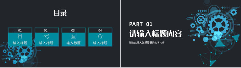 科技风工作总结汇报演讲公司部门研发成果展示报告PPT模板-2