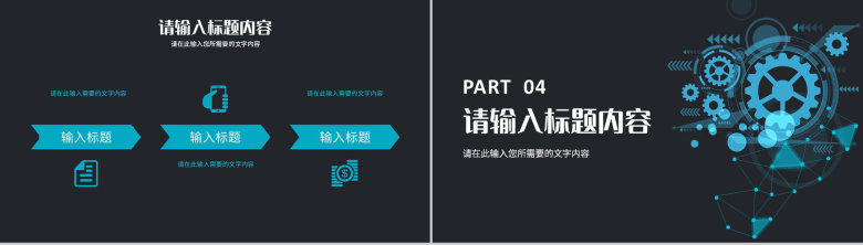 科技风工作总结汇报演讲公司部门研发成果展示报告PPT模板-10