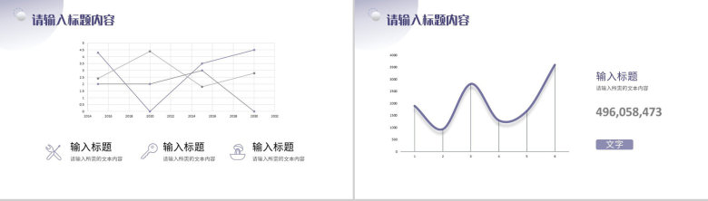 科技风企业工作总结汇报部门发展建设计划方案PPT模板-11