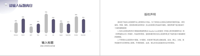 科技风企业工作总结汇报部门发展建设计划方案PPT模板-12