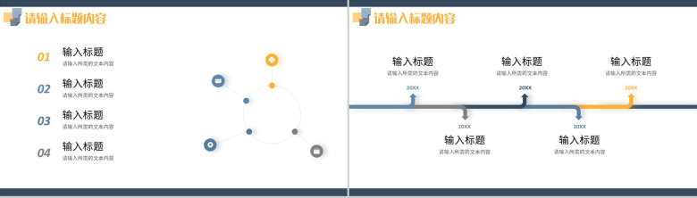 企业部门研发项目工作总结汇报员工岗位技能学习心得PPT模板-4