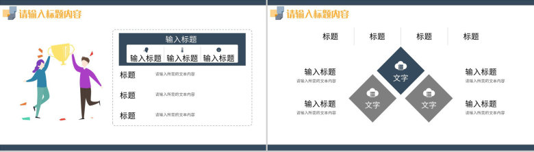 企业部门研发项目工作总结汇报员工岗位技能学习心得PPT模板-8