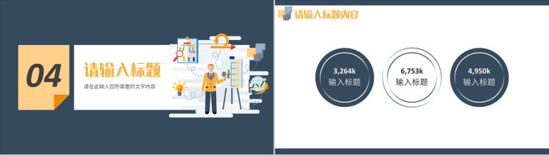 企业部门研发项目工作总结汇报员工岗位技能学习心得PPT模板-9