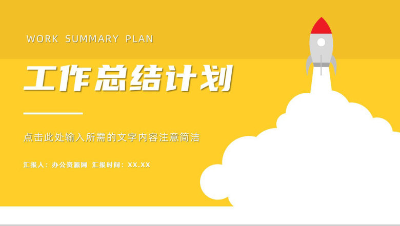 部门员工月度工作总结汇报未来工作计划制定公司职员述职报告通用PPT模板-1