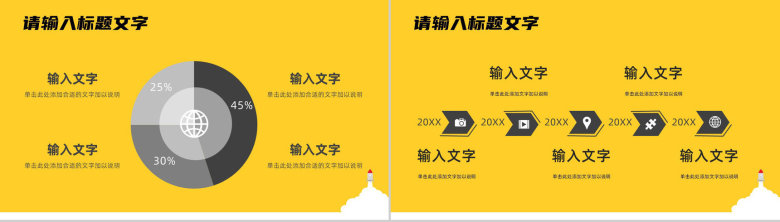 部门员工月度工作总结汇报未来工作计划制定公司职员述职报告通用PPT模板-4