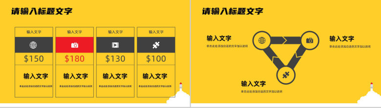 部门员工月度工作总结汇报未来工作计划制定公司职员述职报告通用PPT模板-9