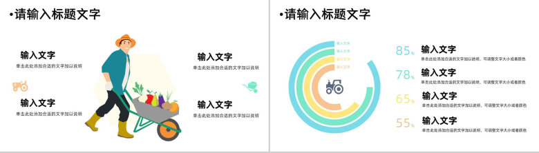 关注食品安全教育知识培训讲座中小学生安全教育食品卫生与安全主题班会PPT模板-3