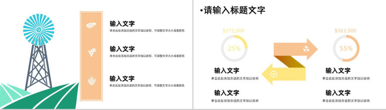 关注食品安全教育知识培训讲座中小学生安全教育食品卫生与安全主题班会PPT模板-7