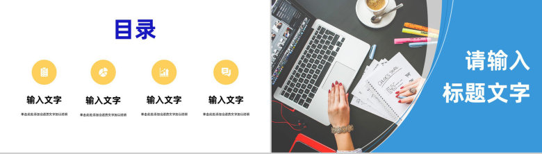 简约部门工作总结汇报月度业绩工作成果汇报分析员工述职报告通用PPT模板-2