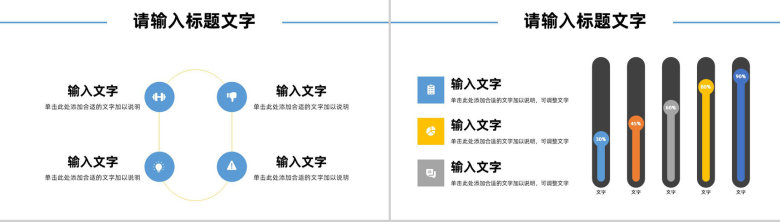 简约部门工作总结汇报月度业绩工作成果汇报分析员工述职报告通用PPT模板-5