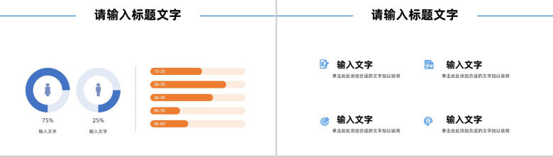 简约部门工作总结汇报月度业绩工作成果汇报分析员工述职报告通用PPT模板-6