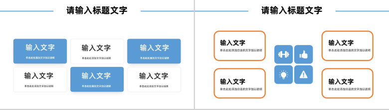 简约部门工作总结汇报月度业绩工作成果汇报分析员工述职报告通用PPT模板-8