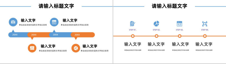 简约部门工作总结汇报月度业绩工作成果汇报分析员工述职报告通用PPT模板-9