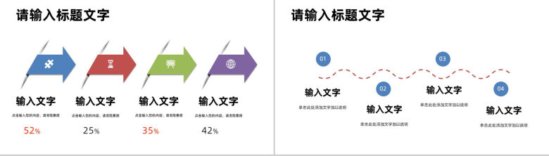 简约员工工作情况总结报告公司部门季度业绩展示汇报通用PPT模板-9