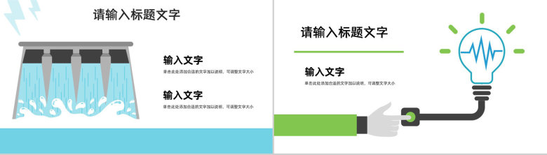 绿色环境保护主题活动策划节能环保绿色新能源宣传演讲主题班会PPT模板-8