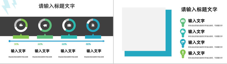 绿色环境保护主题活动策划节能环保绿色新能源宣传演讲主题班会PPT模板-9