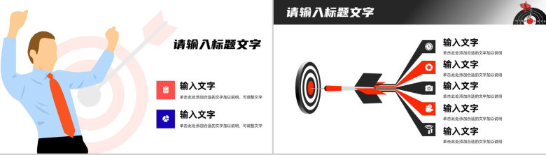 企业OKR目标管理培训课件职场员工工作沟通能力目标制定通用PPT模板-7