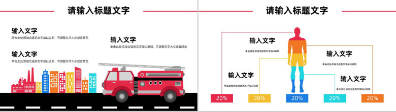 消防安全人人有责火灾逃生基本知识教育培训讲座学生安全知识教学主题班会PPT模板-5