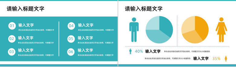 学校教师教学情况成果总结汇报教育培训行业工作情况分析PPT模板-3