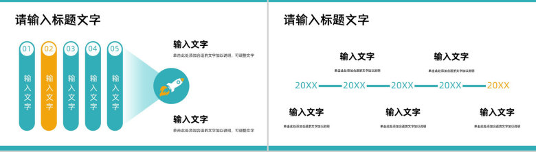 学校教师教学情况成果总结汇报教育培训行业工作情况分析PPT模板-5