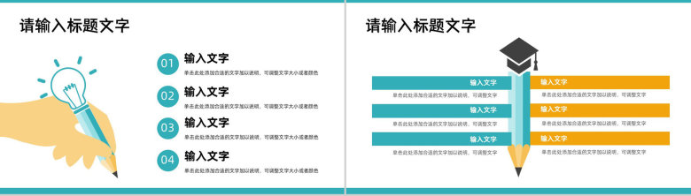 学校教师教学情况成果总结汇报教育培训行业工作情况分析PPT模板-4