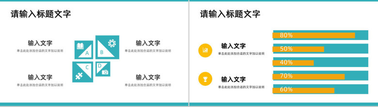 学校教师教学情况成果总结汇报教育培训行业工作情况分析PPT模板-8