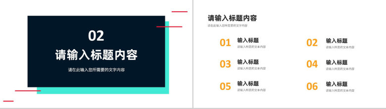 公司新员工转正述职演讲个人工作情况总结汇报PPT模板-5