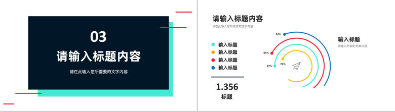 公司新员工转正述职演讲个人工作情况总结汇报PPT模板-7