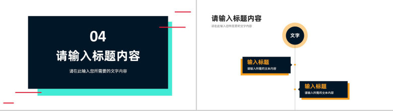 公司新员工转正述职演讲个人工作情况总结汇报PPT模板-9