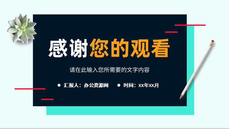 公司新员工转正述职演讲个人工作情况总结汇报PPT模板-11