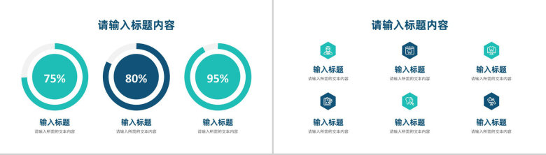 关爱牙齿健康医疗口腔护理牙科牙医工作汇报PPT模板-4