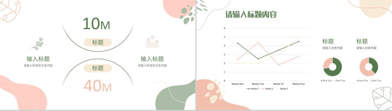 简约教师教案设计校园教育教学工作计划汇报PPT模板-7