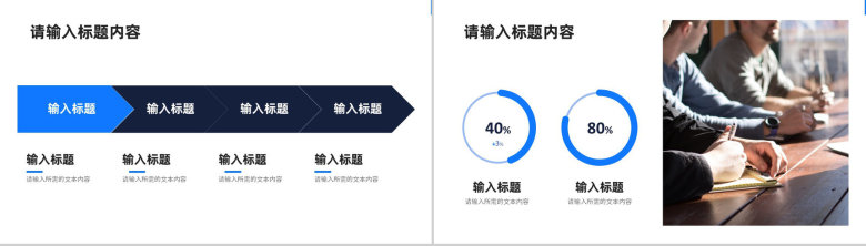 企业产品经营报告分析总结部门员工工作业绩汇报PPT模板-3