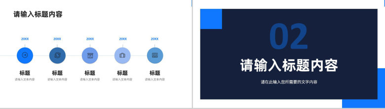 企业产品经营报告分析总结部门员工工作业绩汇报PPT模板-5