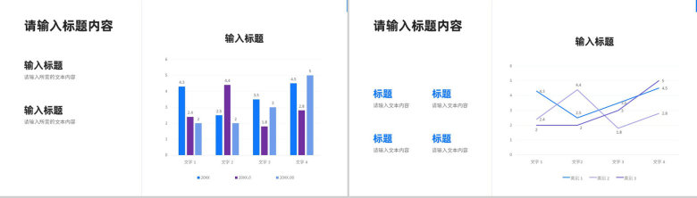 企业产品经营报告分析总结部门员工工作业绩汇报PPT模板-6