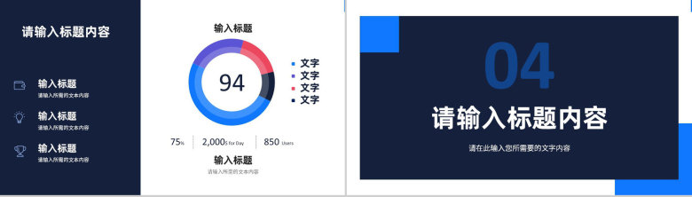 企业产品经营报告分析总结部门员工工作业绩汇报PPT模板-10