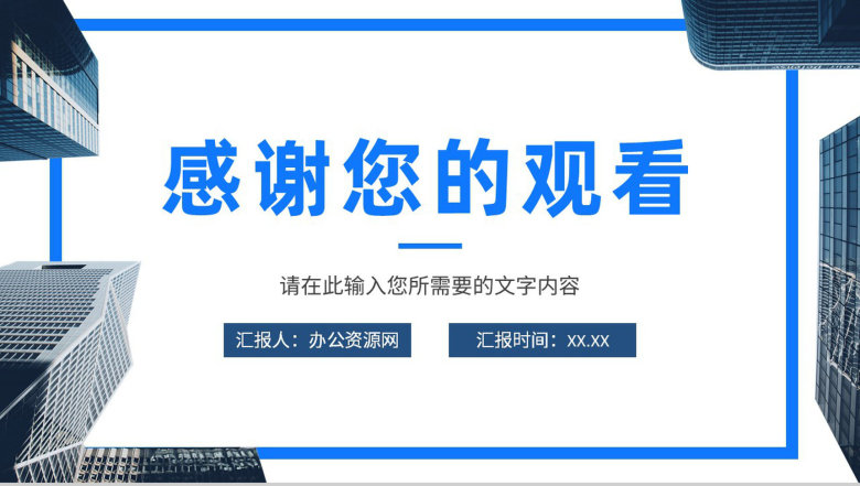 企业产品经营报告分析总结部门员工工作业绩汇报PPT模板-13