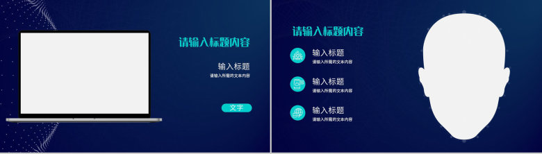 人工智能科技项目介绍互联网产品发布活动计划方案PPT模板-11