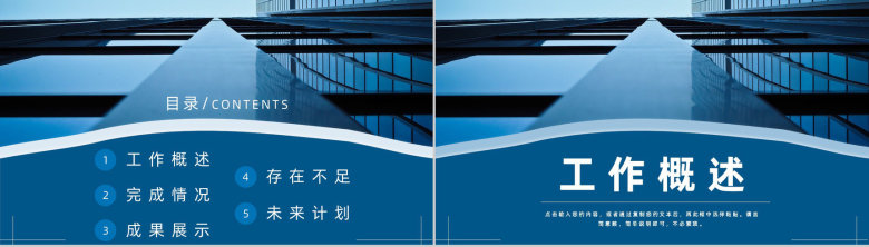 大气上半年总结下半年工作计划年中总结年终总结汇报策划方案PPT模板-2