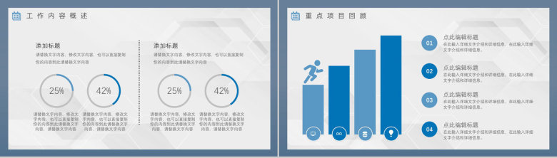 大气上半年总结下半年工作计划年中总结年终总结汇报策划方案PPT模板-3