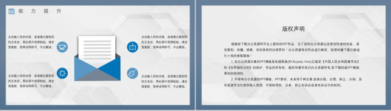 大气上半年总结下半年工作计划年中总结年终总结汇报策划方案PPT模板-13