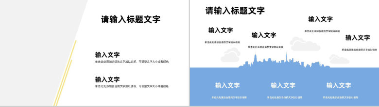 部门职员转正述职报告工作成果总结汇报企业员工未来工作计划制定PPT模板-5